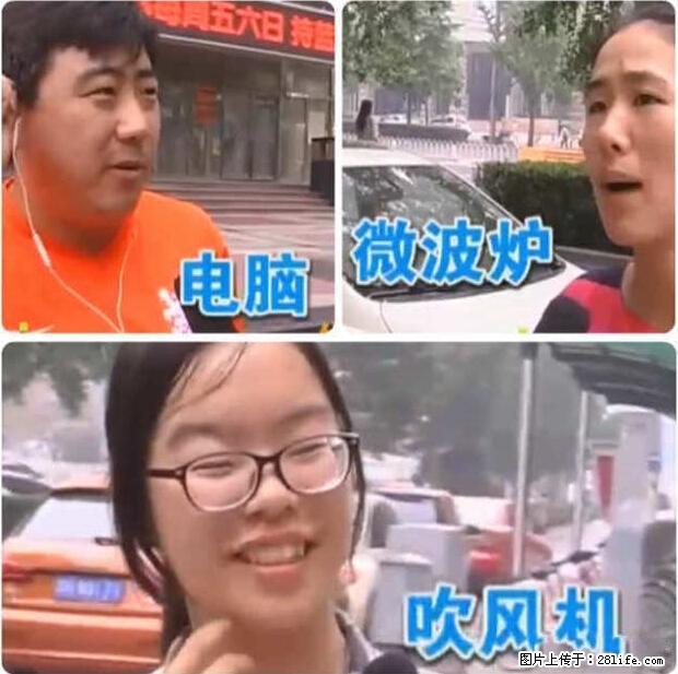 家里的辐射之王竟然是它!比微波炉还高2000倍 - 生活百科 - 固原生活社区 - 固原28生活网 guyuan.28life.com