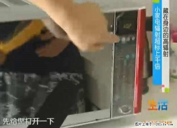 家里的辐射之王竟然是它!比微波炉还高2000倍 - 生活百科 - 固原生活社区 - 固原28生活网 guyuan.28life.com