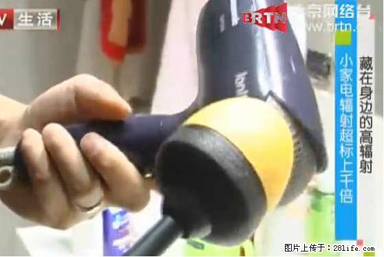 家里的辐射之王竟然是它!比微波炉还高2000倍 - 生活百科 - 固原生活社区 - 固原28生活网 guyuan.28life.com