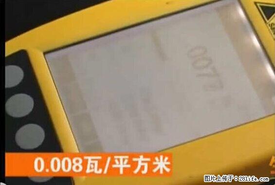 家里的辐射之王竟然是它!比微波炉还高2000倍 - 生活百科 - 固原生活社区 - 固原28生活网 guyuan.28life.com