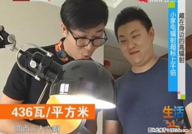 家里的辐射之王竟然是它!比微波炉还高2000倍 - 生活百科 - 固原生活社区 - 固原28生活网 guyuan.28life.com