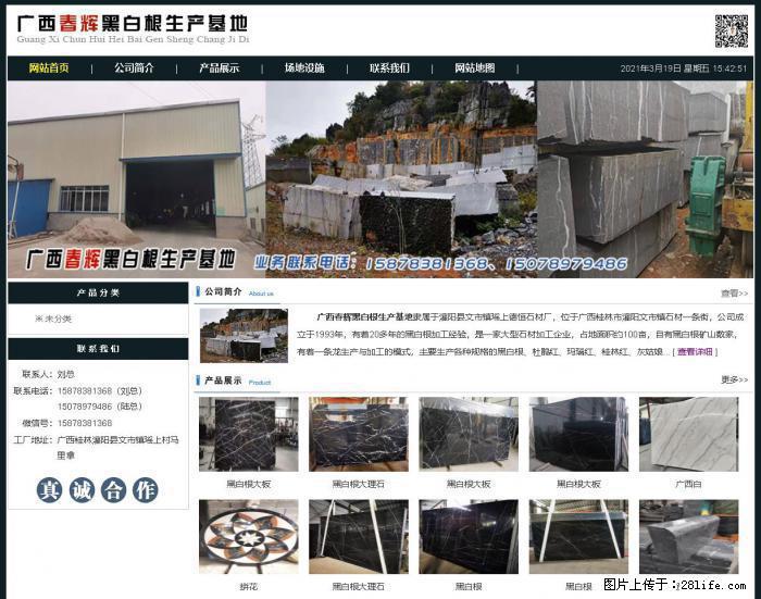 广西春辉黑白根生产基地 www.shicai16.com - 网站推广 - 广告专区 - 固原分类信息 - 固原28生活网 guyuan.28life.com