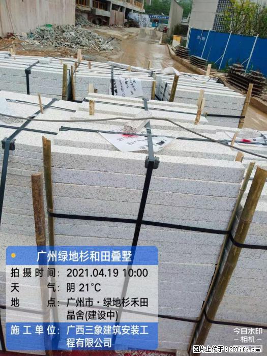 广西三象建筑安装工程有限公司：广州绿地衫和田叠墅 - 建材 - 居家生活 - 固原分类信息 - 固原28生活网 guyuan.28life.com