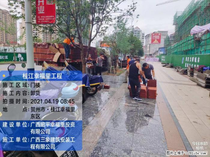 广西三象建筑安装工程有限公司:广西贺州市昭平桂江幸福里工程 - 建材 - 居家生活 - 固原分类信息 - 固原28生活网 guyuan.28life.com