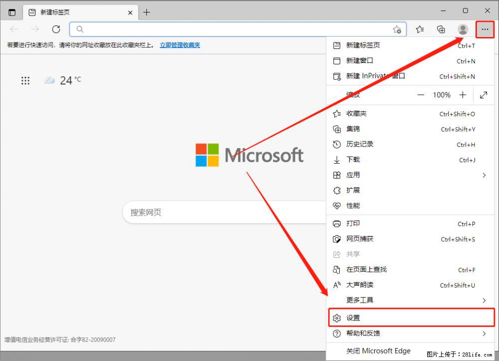 如何让win7以上的Microsoft Edge浏览器通过旧的IE访问指定网站? - 生活百科 - 固原生活社区 - 固原28生活网 guyuan.28life.com
