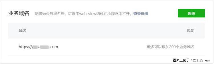 如何简单的让你开发的移动端网站在微信小程序里显示? - 新手上路 - 固原生活社区 - 固原28生活网 guyuan.28life.com