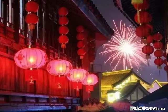 2022元宵节,祝大家节日快乐,虎年吉祥! - 情感天地 - 固原生活社区 - 固原28生活网 guyuan.28life.com