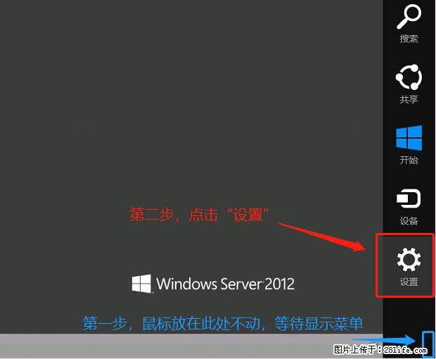 如何修改 Windows 2012 R2 远程桌面控制密码？ - 生活百科 - 固原生活社区 - 固原28生活网 guyuan.28life.com