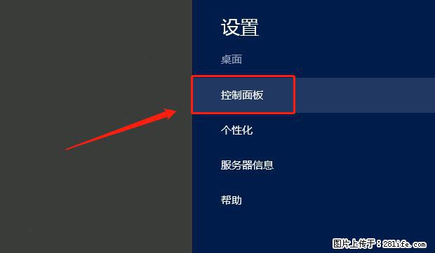 如何修改 Windows 2012 R2 远程桌面控制密码？ - 生活百科 - 固原生活社区 - 固原28生活网 guyuan.28life.com