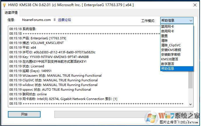 Win10企业版、专业版激活工具 - 生活百科 - 固原生活社区 - 固原28生活网 guyuan.28life.com