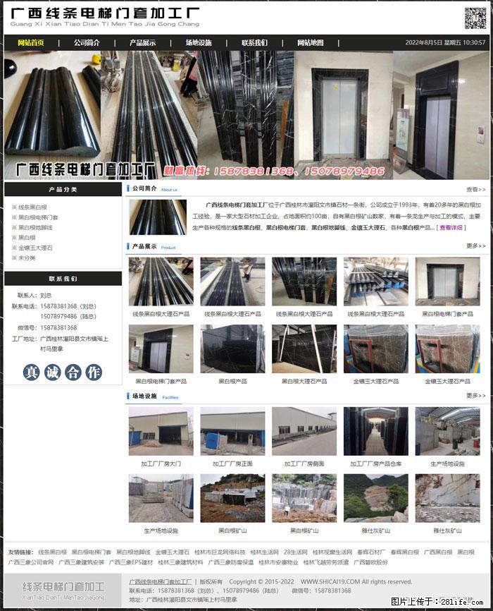 广西线条电梯门套加工厂 www.shicai19.com - 灌水专区 - 固原生活社区 - 固原28生活网 guyuan.28life.com