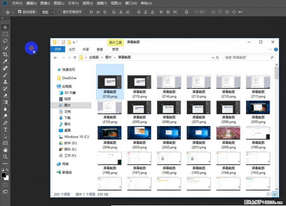 Photoshop不能直接拖拽打开图片的解决办法 - 生活百科 - 固原生活社区 - 固原28生活网 guyuan.28life.com