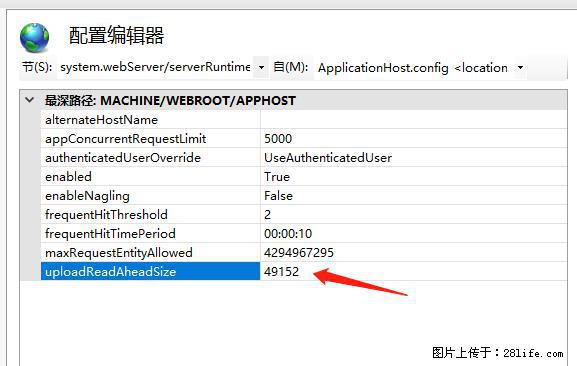 IIS7上传大文件报错:未显示页面,因为请求实体过大,HPPT状态码为413错误。 - 生活百科 - 固原生活社区 - 固原28生活网 guyuan.28life.com
