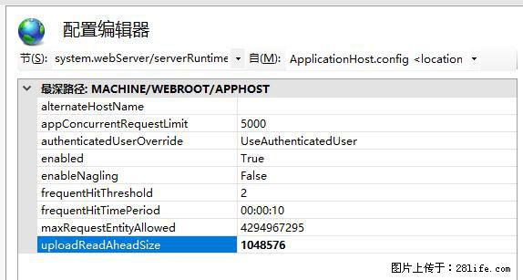 IIS7上传大文件报错:未显示页面,因为请求实体过大,HPPT状态码为413错误。 - 生活百科 - 固原生活社区 - 固原28生活网 guyuan.28life.com