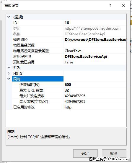 IIS7上传大文件报错:未显示页面,因为请求实体过大,HPPT状态码为413错误。 - 生活百科 - 固原生活社区 - 固原28生活网 guyuan.28life.com