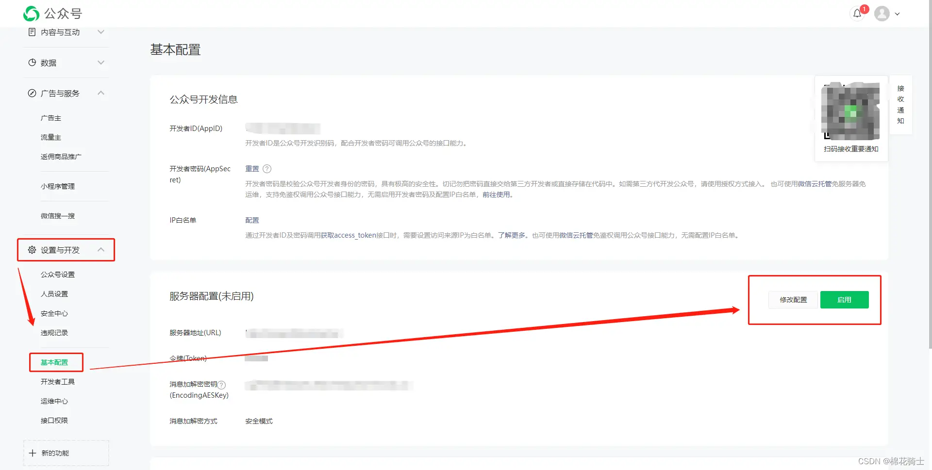 微信公众号自定义菜单如何与服务器配置同时启用 - 生活百科 - 固原生活社区 - 固原28生活网 guyuan.28life.com