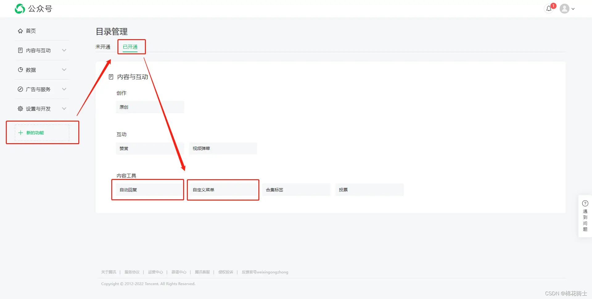 微信公众号自定义菜单如何与服务器配置同时启用 - 生活百科 - 固原生活社区 - 固原28生活网 guyuan.28life.com