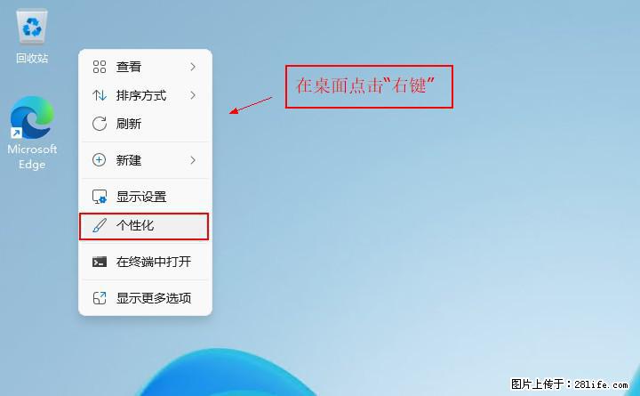 Windows server 2025 如何显示桌面图标? - 生活百科 - 固原生活社区 - 固原28生活网 guyuan.28life.com