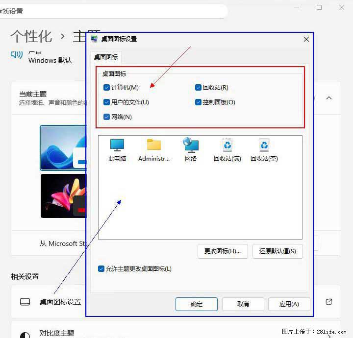 Windows server 2025 如何显示桌面图标? - 生活百科 - 固原生活社区 - 固原28生活网 guyuan.28life.com
