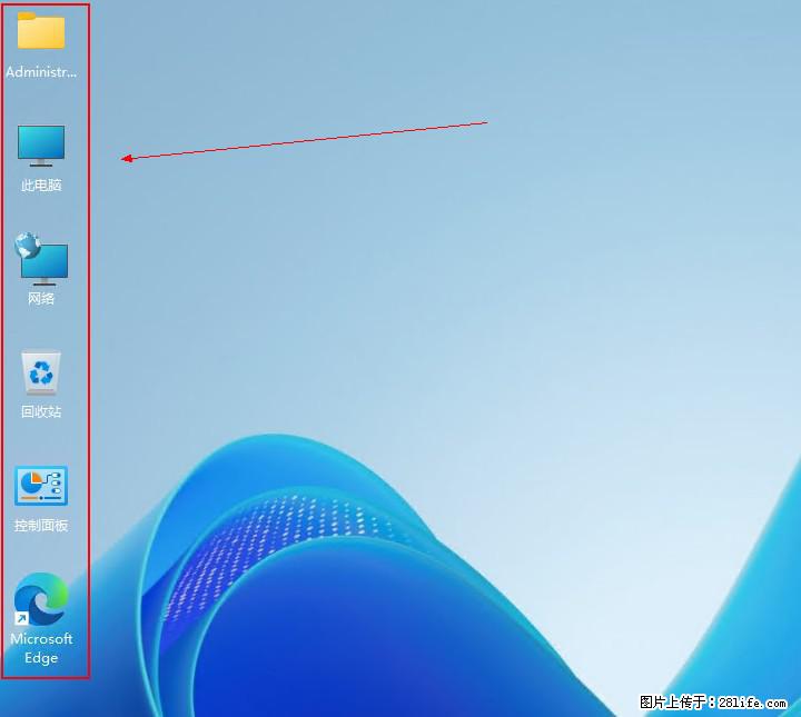 Windows server 2025 如何显示桌面图标? - 生活百科 - 固原生活社区 - 固原28生活网 guyuan.28life.com