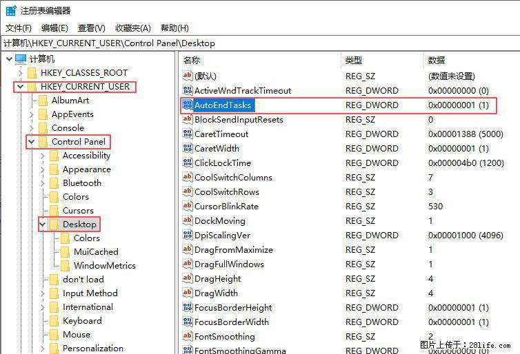 电脑windows10如何设置关机时自动结束任务快速关机 - 技术交流 - 固原生活社区 - 固原28生活网 guyuan.28life.com