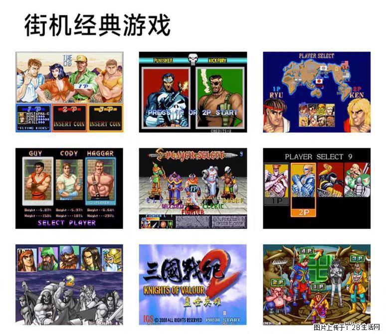 如何制作优盘街机模拟器? - 生活百科 - 固原生活社区 - 固原28生活网 guyuan.28life.com