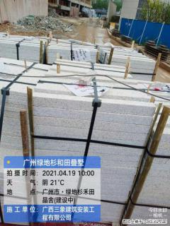 广西三象建筑安装工程有限公司：广州绿地衫和田叠墅 - 固原28生活网 guyuan.28life.com