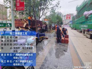 广西三象建筑安装工程有限公司：广西贺州市昭平桂江幸福里工程 - 固原28生活网 guyuan.28life.com