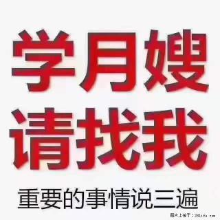 为什么要学习月嫂，育婴师？ - 固原28生活网 guyuan.28life.com