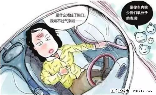你知道怎么热车和取暖吗？ - 车友部落 - 固原生活社区 - 固原28生活网 guyuan.28life.com