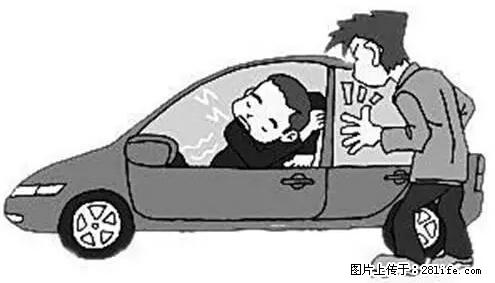 你知道怎么热车和取暖吗？ - 车友部落 - 固原生活社区 - 固原28生活网 guyuan.28life.com