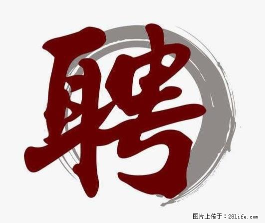 招聘照顾老人的阿姨 - 职场交流 - 固原生活社区 - 固原28生活网 guyuan.28life.com