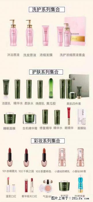 【姬存希】护肤、洗护、彩妆 - 新手上路 - 固原生活社区 - 固原28生活网 guyuan.28life.com