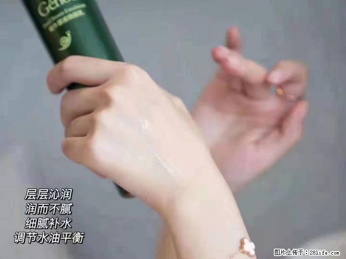 【姬存希】蜗牛原液焕颜水乳 - 生活日用品 - 居家生活 - 固原分类信息 - 固原28生活网 guyuan.28life.com