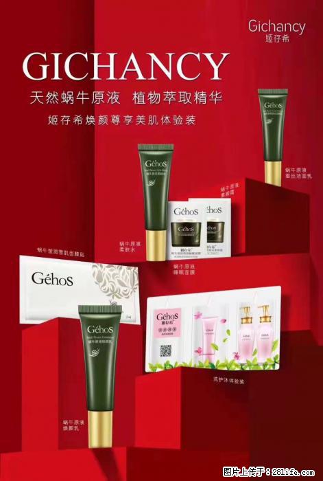 【姬存希】天然蜗牛原液，植物萃取精华 - 生活日用品 - 居家生活 - 固原分类信息 - 固原28生活网 guyuan.28life.com