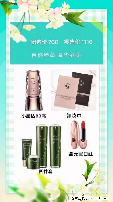 【姬存希】自然臻萃 奢华养美 - 新手上路 - 固原生活社区 - 固原28生活网 guyuan.28life.com