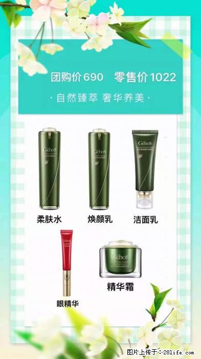 【姬存希】自然臻萃 奢华养美 - 新手上路 - 固原生活社区 - 固原28生活网 guyuan.28life.com