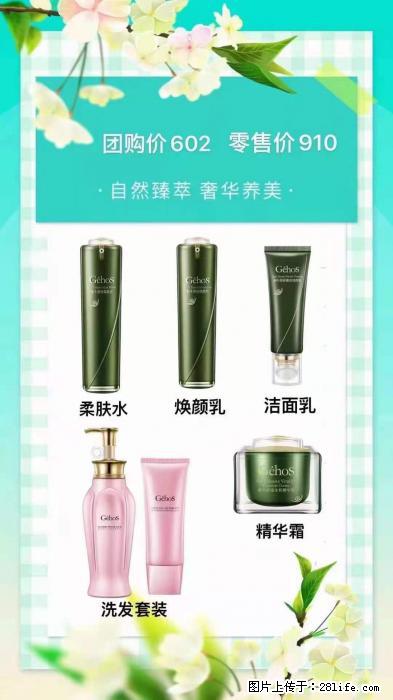 【姬存希】自然臻萃 奢华养美 - 新手上路 - 固原生活社区 - 固原28生活网 guyuan.28life.com