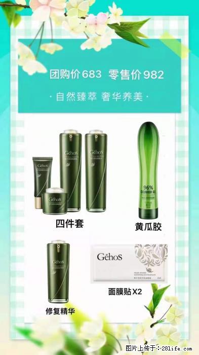 【姬存希】自然臻萃 奢华养美 - 新手上路 - 固原生活社区 - 固原28生活网 guyuan.28life.com