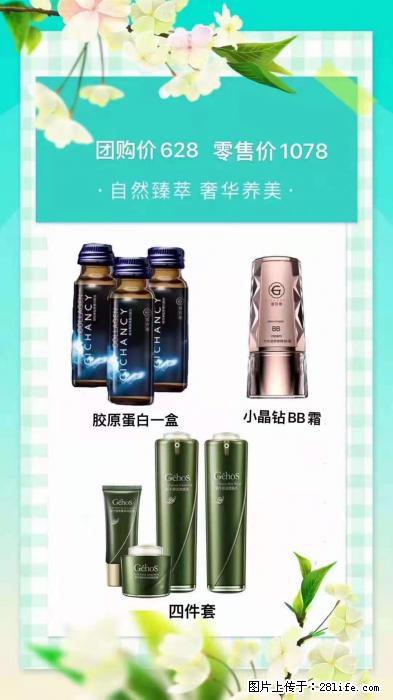 【姬存希】自然臻萃 奢华养美 - 新手上路 - 固原生活社区 - 固原28生活网 guyuan.28life.com