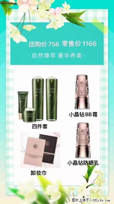 【姬存希】自然臻萃 奢华养美 - 新手上路 - 固原生活社区 - 固原28生活网 guyuan.28life.com