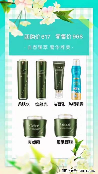 【姬存希】自然臻萃 奢华养美 - 新手上路 - 固原生活社区 - 固原28生活网 guyuan.28life.com