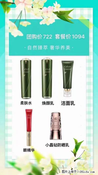 【姬存希】自然臻萃 奢华养美 - 新手上路 - 固原生活社区 - 固原28生活网 guyuan.28life.com