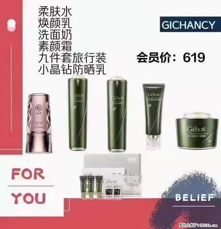 ️ 【姬存希】配套产品与价格 - 其他广告 - 广告专区 - 固原分类信息 - 固原28生活网 guyuan.28life.com