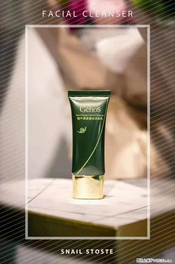 【姬存希】Géhos 美肌四件套，滋养补水+修复锁水 - 新手上路 - 固原生活社区 - 固原28生活网 guyuan.28life.com