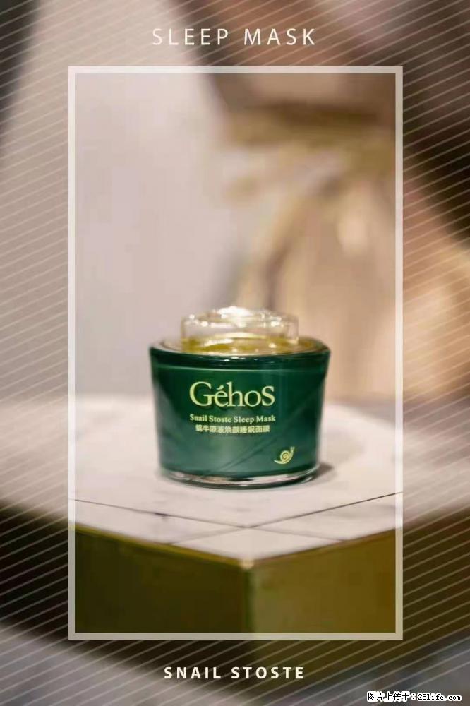 【姬存希】Géhos 美肌四件套，滋养补水+修复锁水 - 新手上路 - 固原生活社区 - 固原28生活网 guyuan.28life.com