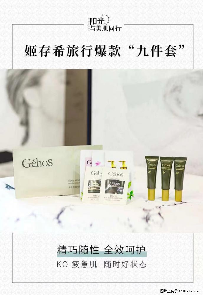 【姬存希】旅行神器，五一爆款好物分享让你畅享小长假 - 游山玩水 - 固原生活社区 - 固原28生活网 guyuan.28life.com