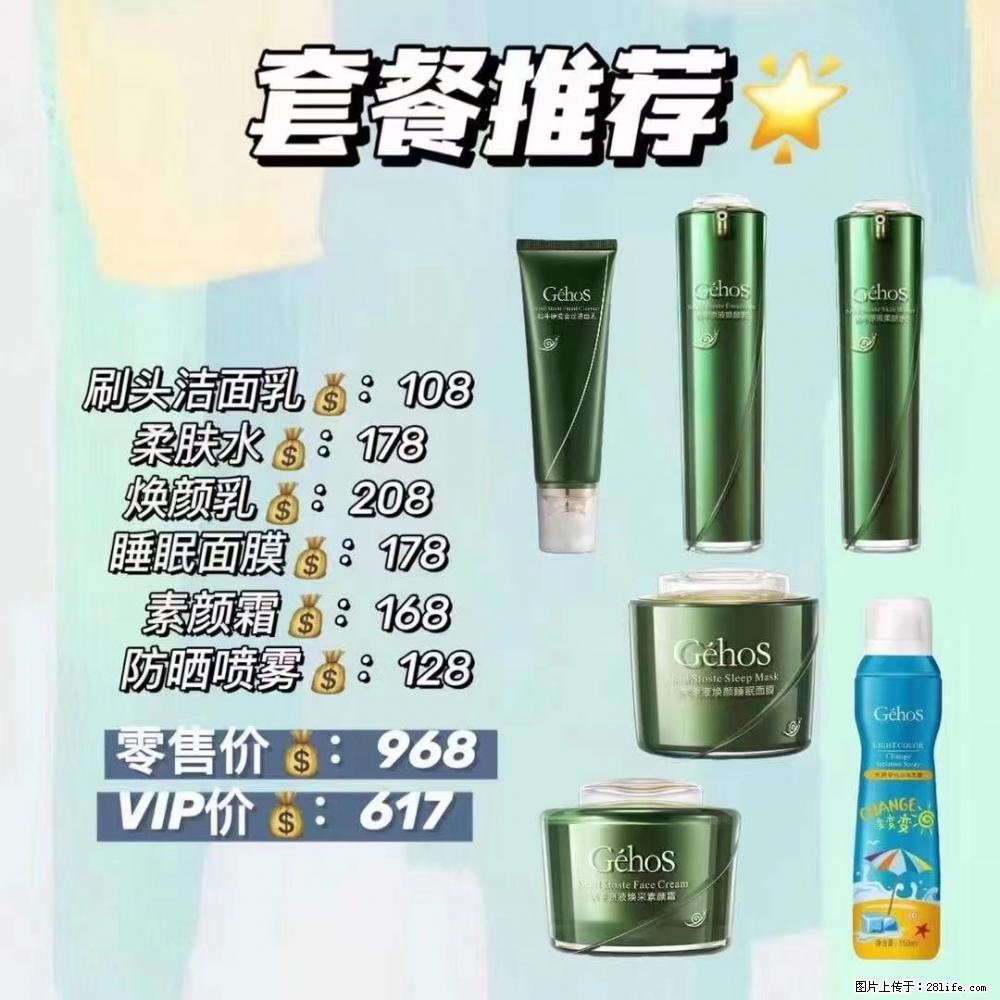 【姬存希】套餐推荐: 清洁+补水+素颜霜+防晒 - 其它 - 特色礼品 - 固原分类信息 - 固原28生活网 guyuan.28life.com