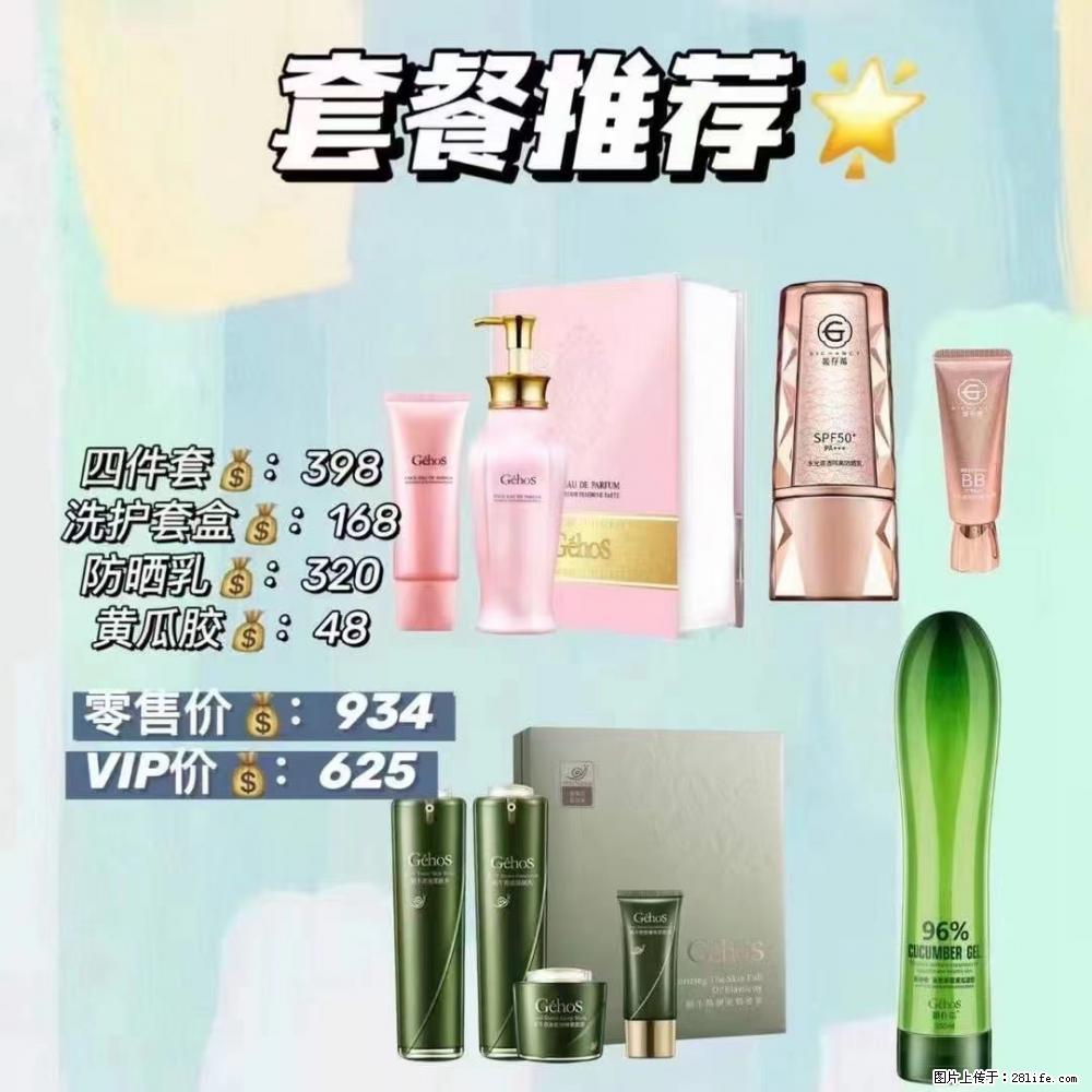 【姬存希】套餐推荐： 清洁+洗护+防晒+晒后修复 六款产品 vip价格625 - 新手上路 - 固原生活社区 - 固原28生活网 guyuan.28life.com