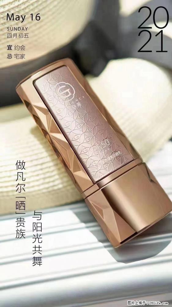 做凡尔“晒”贵族  姬存希晶钻防晒乳，与阳光共舞。 - 新手上路 - 固原生活社区 - 固原28生活网 guyuan.28life.com